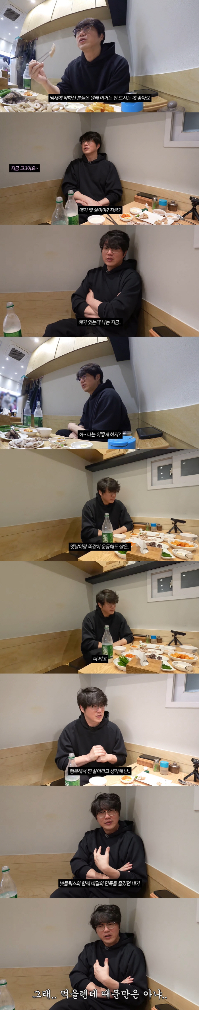 '44세' 성시경 "노화 진행 중...운동해도 살은 더 쪄" ('먹을텐데…
