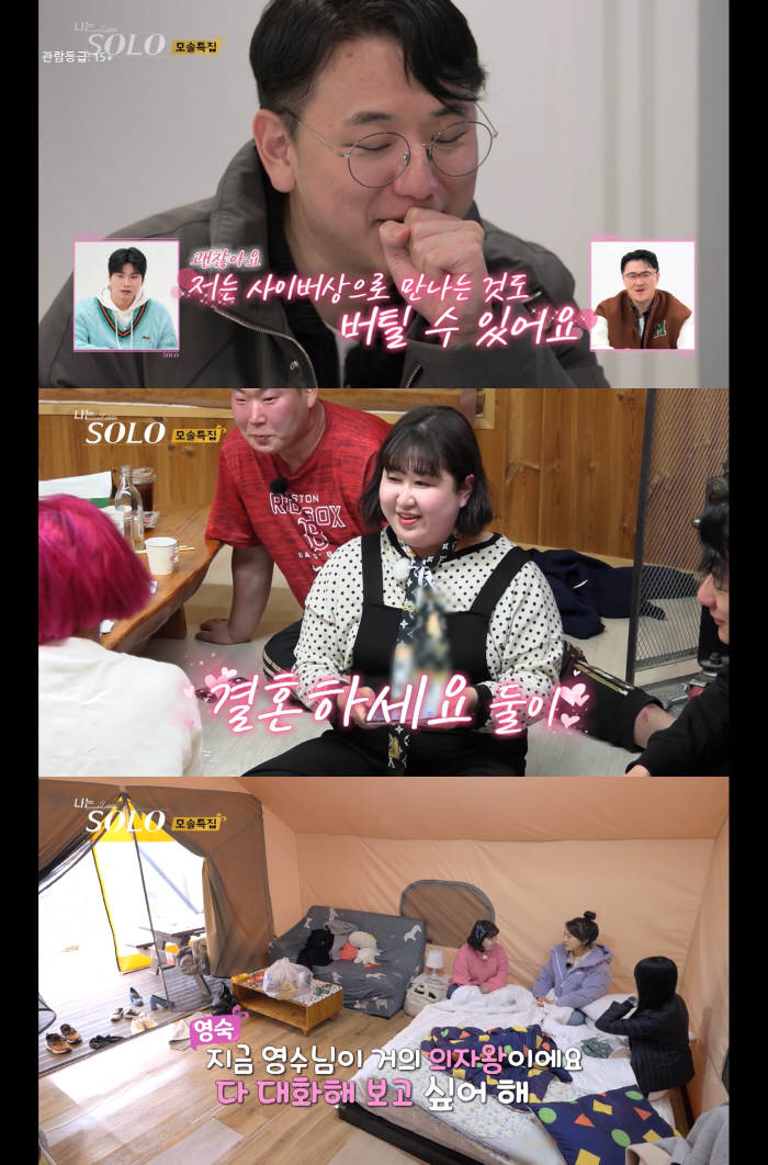 "한명씩 줄서서 얘기해야 된다" '영자 바라기' 영수 철벽 면모에 반한 …