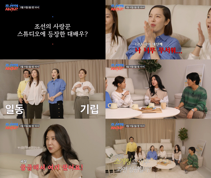 "소개팅 실패만 100번"…심혜진, 조카 심현섭 걱정되서 직접 등장→일동…