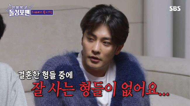 "주변에 결혼하고 잘 사는 형 없어" 성훈, 이혼 두려움 고백 ('돌싱포…