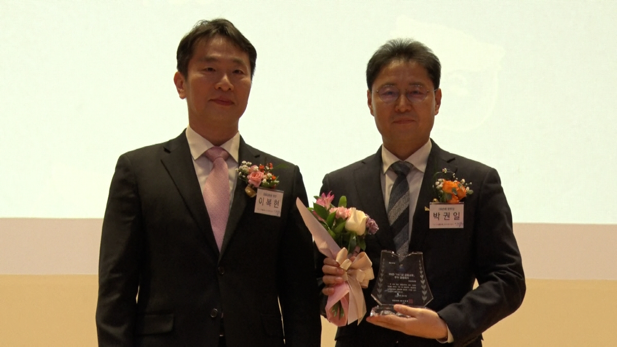 DB손해보험, 1사1교 금융교육 회사·직원 부문 금감원장상 수상