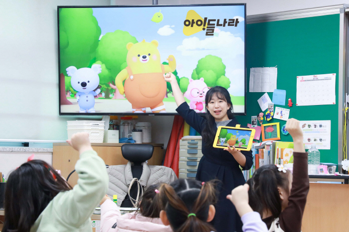 LG유플러스 "아이들나라 콘텐츠, 경기·강원 '방과 후 수업' 제공"