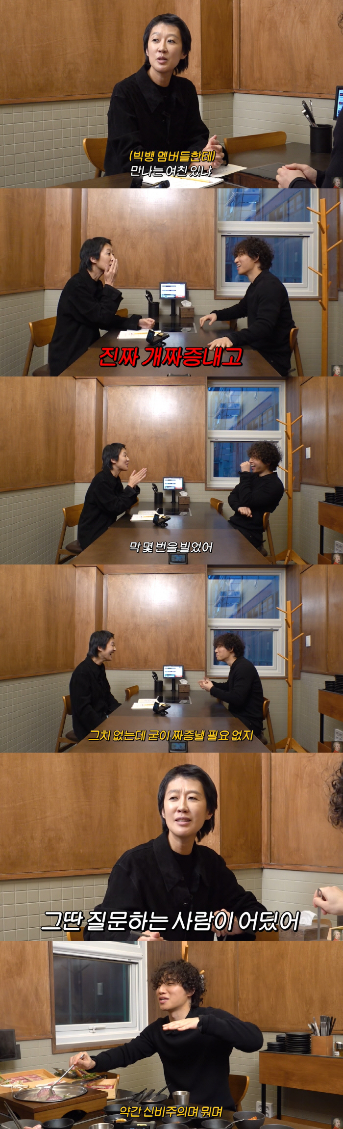 홍진경 "빅뱅 모 멤버, 여친 질문했더니 계속 역정 내서 죄송하다고 빌어…