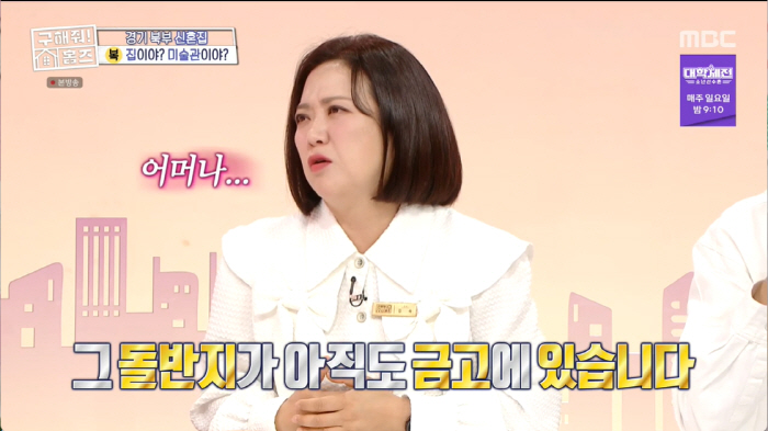 문세윤 "김숙, 생계 어려워 子 돌반지 판단 말에 500만 원 흔쾌히 빌…