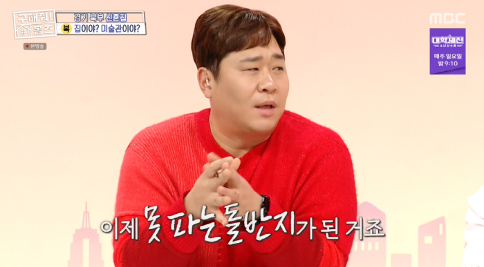 문세윤 "김숙, 생계 어려워 子 돌반지 판단 말에 500만 원 흔쾌히 빌…