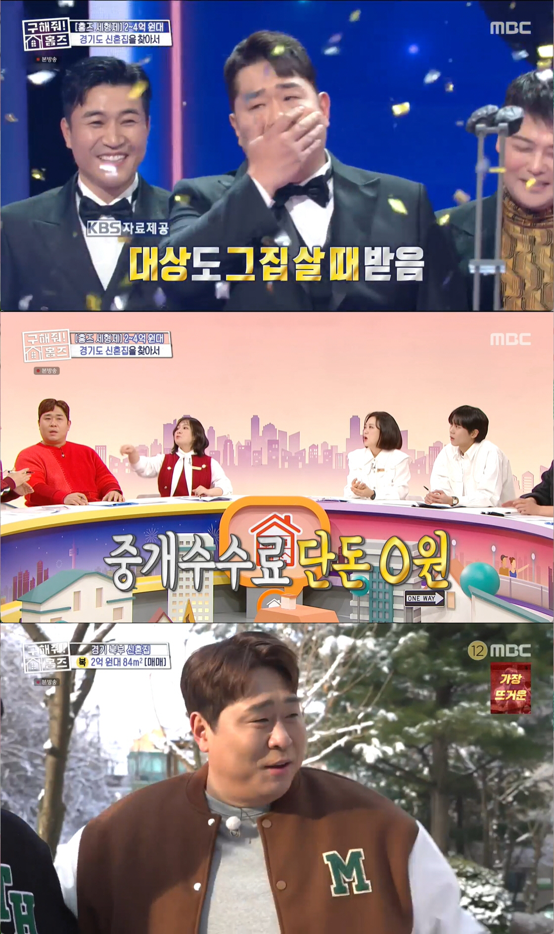문세윤 "데뷔 20년만 자가 매매..돈 없어 김숙이 5백만 원 빌려줄 정…