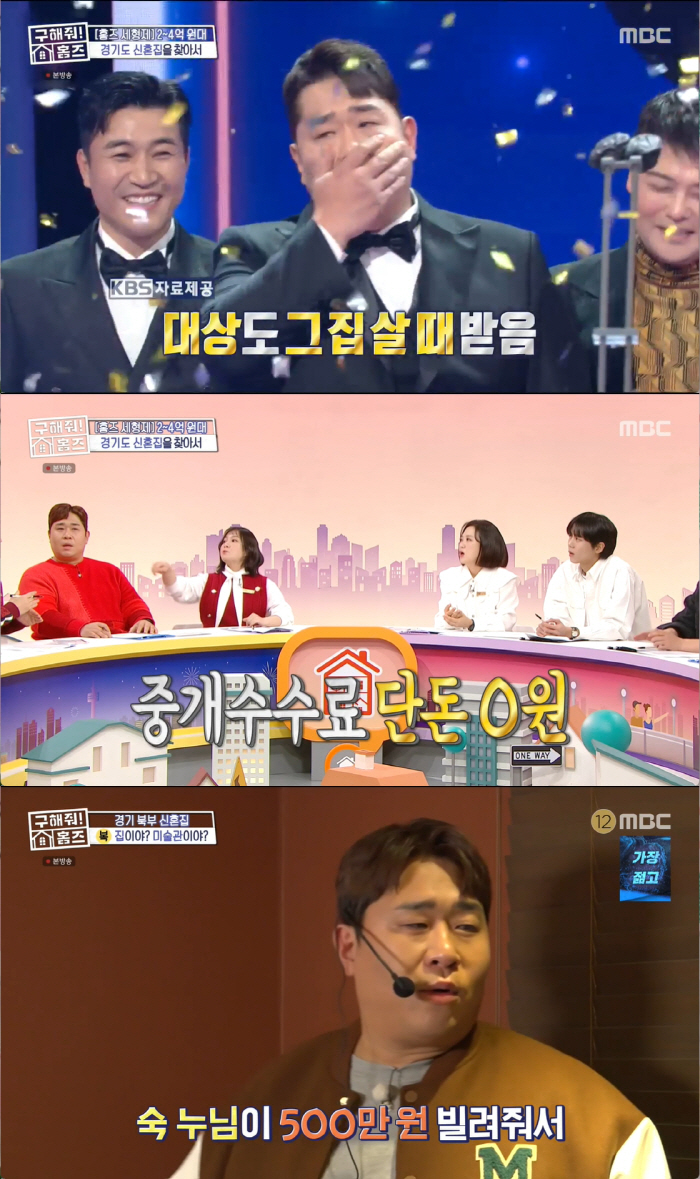 "데뷔 20년만 자가 구입" 문세윤, "생활고에 子 돌반지 처분, 김숙이…
