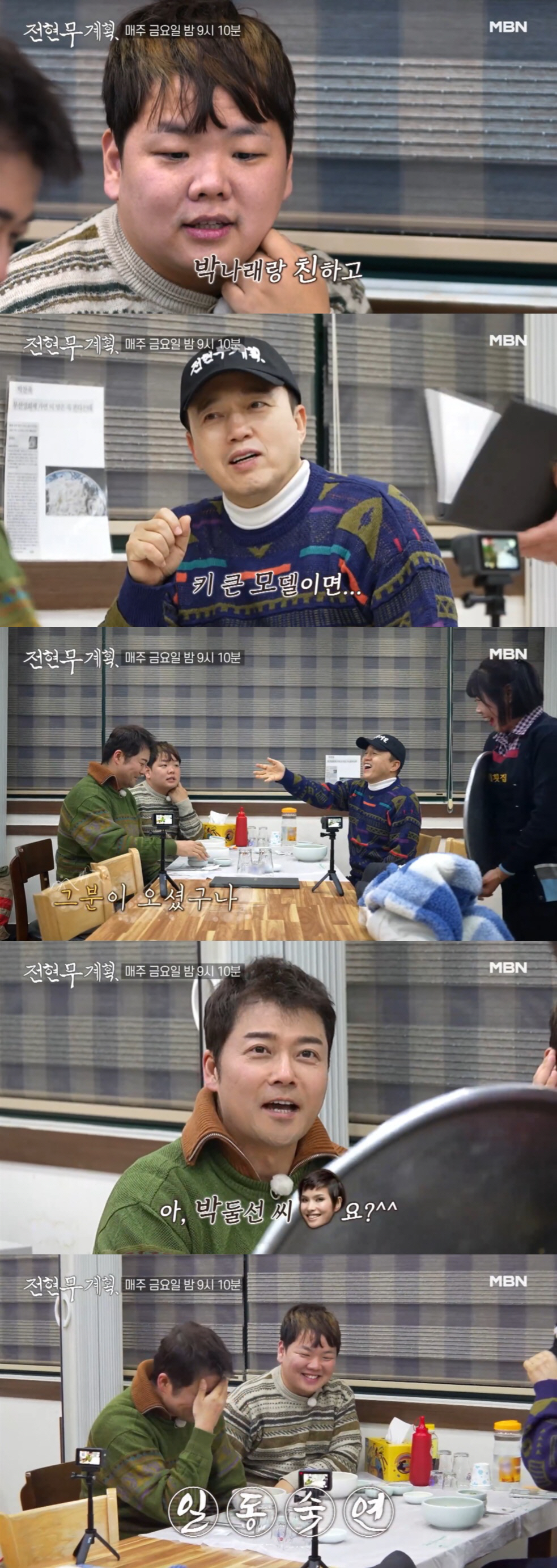 전현무, '전여친' 한혜진 언급에 눈가 촉촉…분위기도 숙연