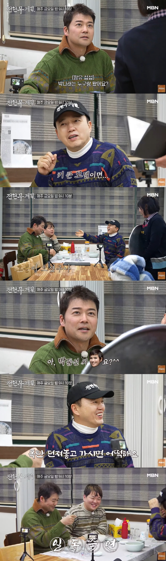 전현무, 전 연인 한혜진 소환에 '숙연'..."박나래와 친한 키 큰 모델…