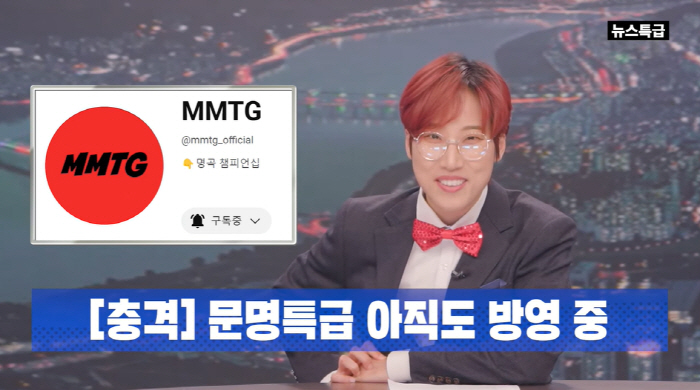 재재, '문명특급' 위기론 정면돌파 "조회수 폭락? 끈질기게 살아남을 것…