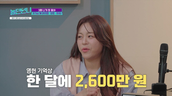 이영현 "'체념' 저작권료, 한 달 2600만원...목돈 필요해 팔았다"…