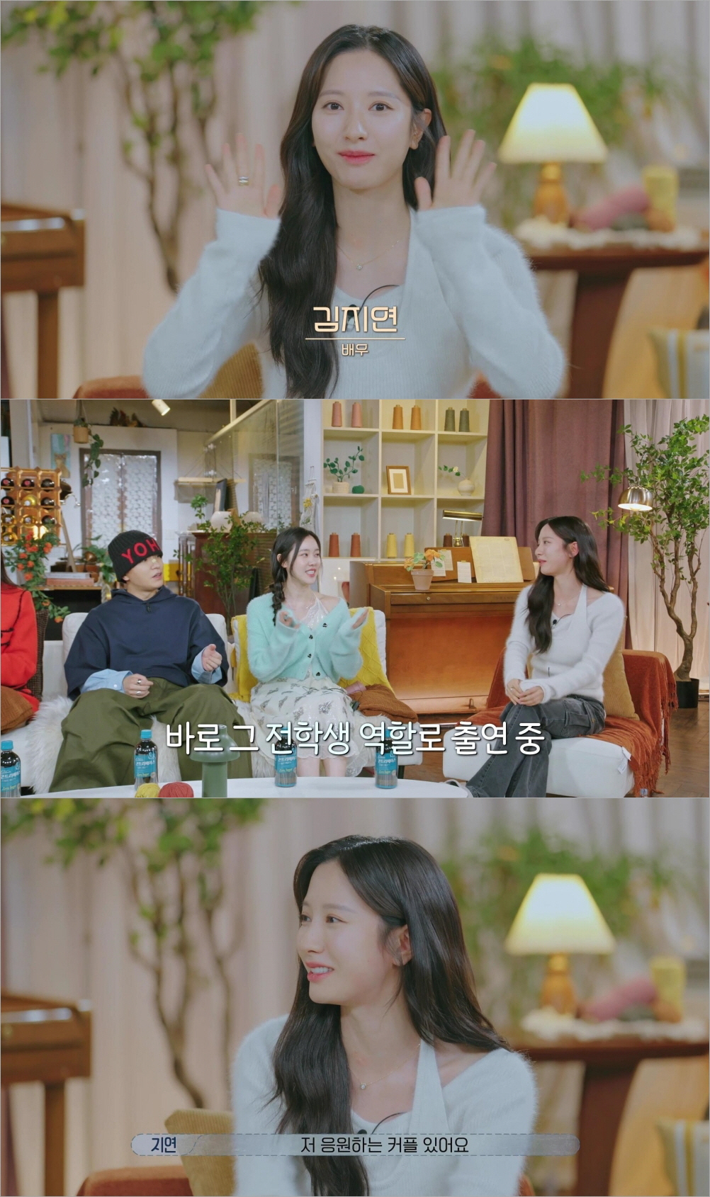 '피라미드 게임' 김지연, '환승연애3' 출격.."응원하는 커플 있다"