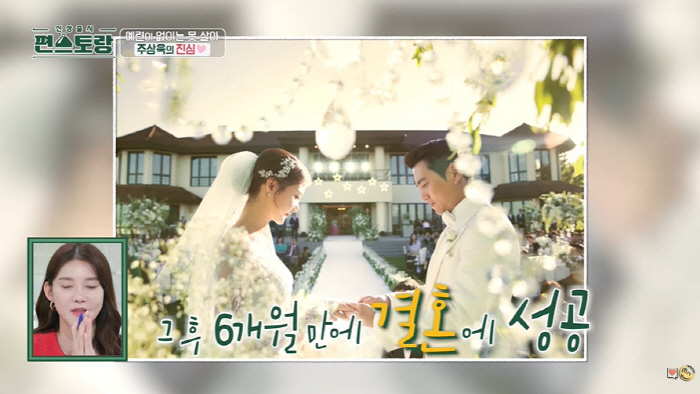 차예련 "♥주상욱, 결혼 생각없어 이별 통보 후 잠수...제발 살려 달라…