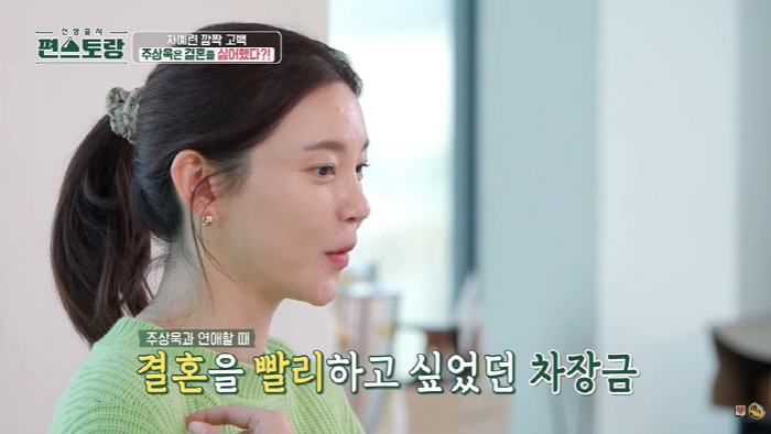 차예련 "♥주상욱, 결혼 생각없어 이별 통보 후 잠수...제발 살려 달라…