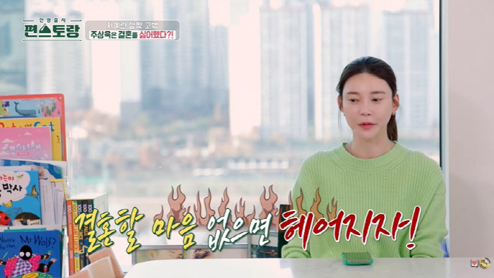 차예련 "♥주상욱, 결혼 생각없어 이별 통보 후 잠수...제발 살려 달라…