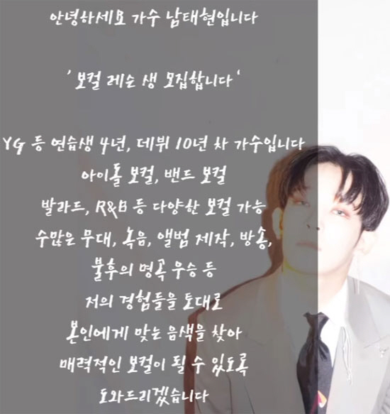 "YG 4년, 10년차 가수"…'마약 집유' 남태현, 생활고에 직접 보컬…