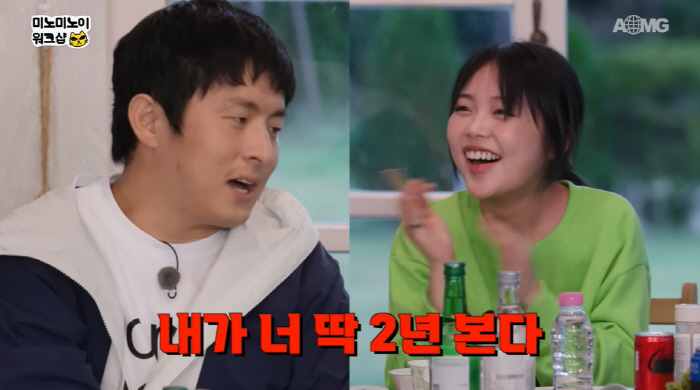 "미노이? 딱 2년 본다" 기안84 과거 발언 재조명…노쇼 논란 여파in…