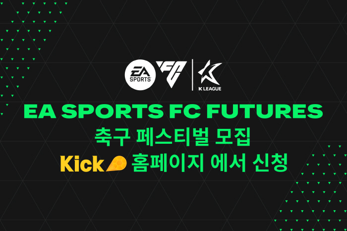 '기성용-임상협-조영욱' K리그 선수들이 함께하는 'EA SPORTS F…