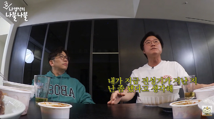 나영석 PD "내 전성기의 정점은 '윤식당', '삼시세끼'…내가 알겠더라…