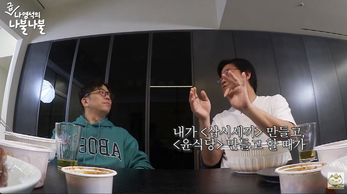 나영석 PD "내 전성기의 정점은 '윤식당', '삼시세끼'…내가 알겠더라…