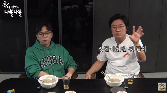 나영석 PD "내 전성기의 정점은 '윤식당', '삼시세끼'…내가 알겠더라…