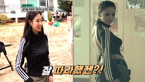 제니, '전설의 핸드폰 광고' 이효리로 변신..세기말 패션도 완벽 소화 …