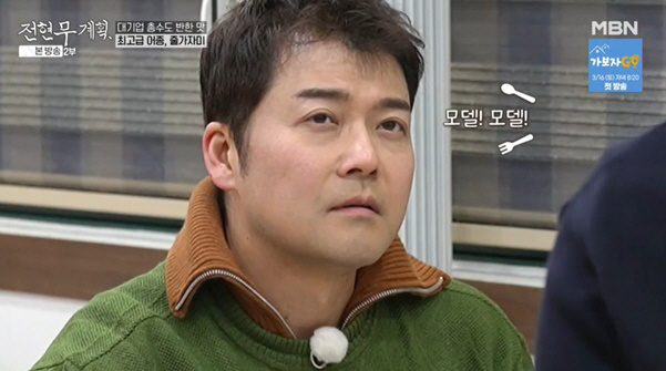 "박나래랑 친한 모델" 전현무, 전 연인 한혜진 소환에 '눈가 촉촉' 숙…