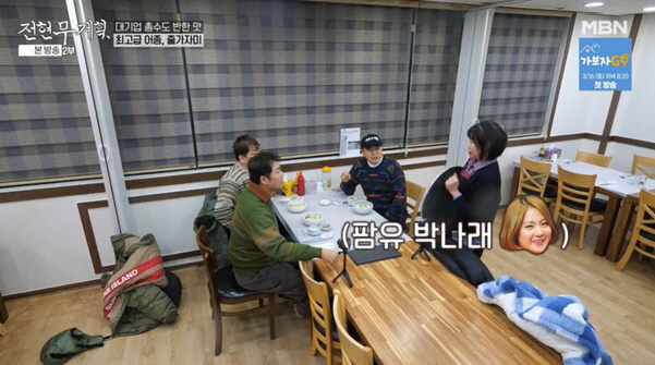 "박나래랑 친한 모델" 전현무, 전 연인 한혜진 소환에 '눈가 촉촉' 숙…