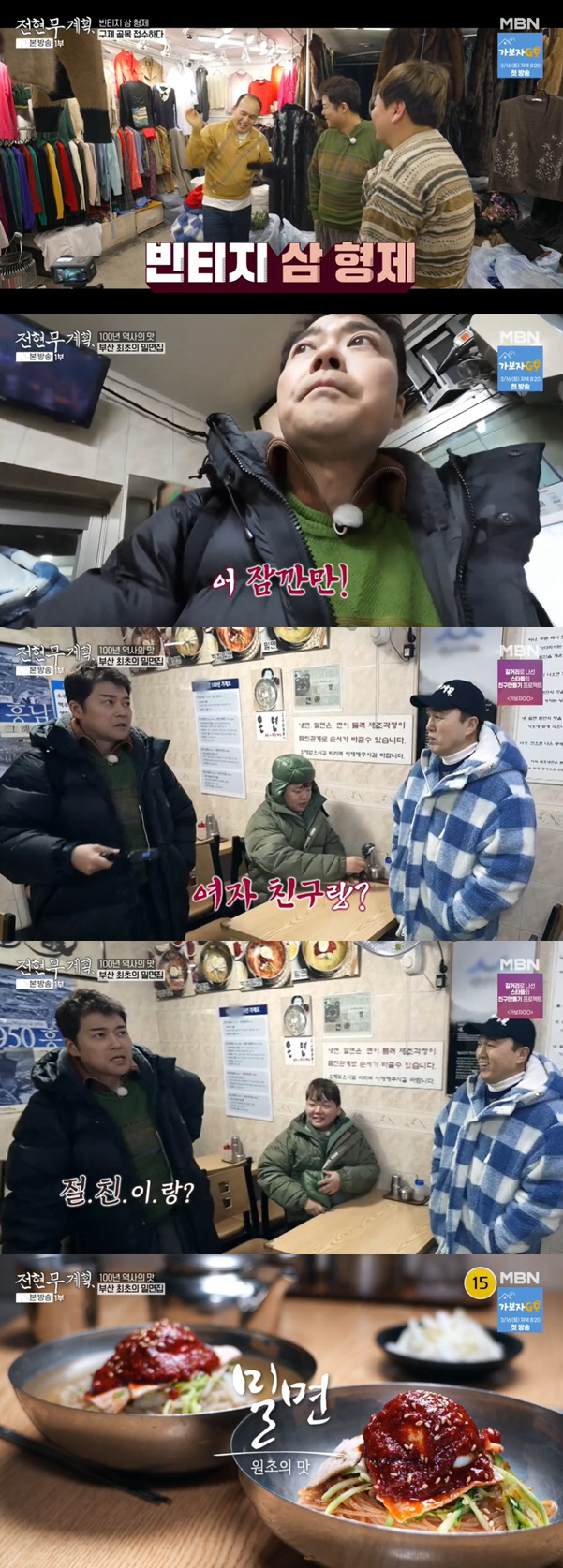 "박나래랑 친한 모델" 전현무, 전 연인 한혜진 소환에 '눈가 촉촉' 숙…