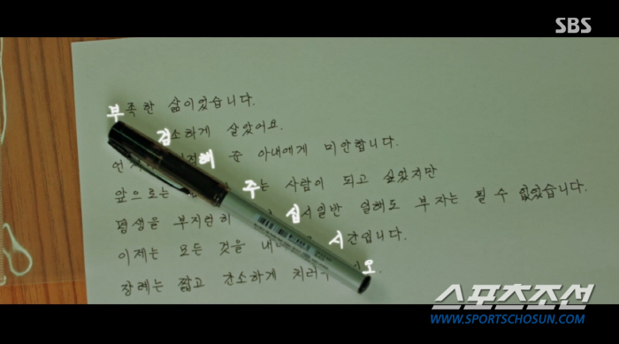 안보현, 살해자의 '다잉 메시지' 읽어내 결정적 기여…박지현과 '오륜회 …