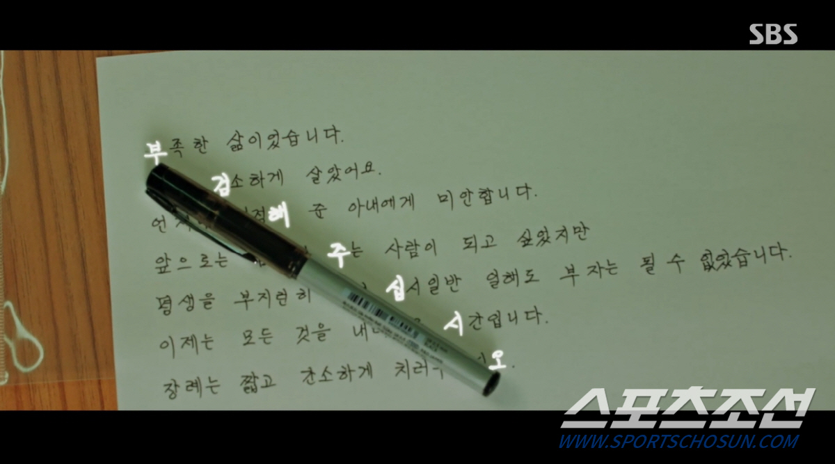 안보현, 살해자의 '다잉 메시지' 읽어내 결정적 기여…박지현과 '오륜회 …