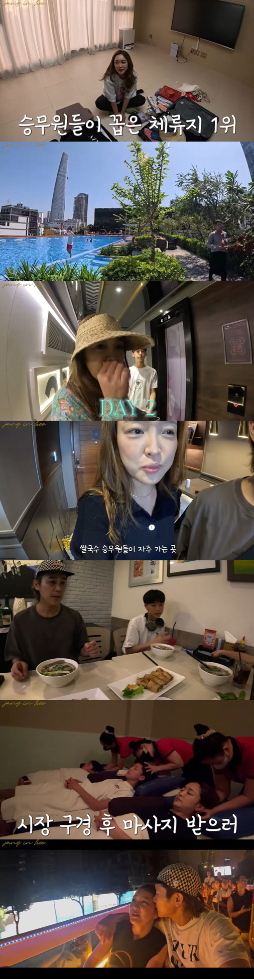 '정태우♥' 장인희, 직원 항공권으로 해외여행 "승무원 퇴사했지만.." …