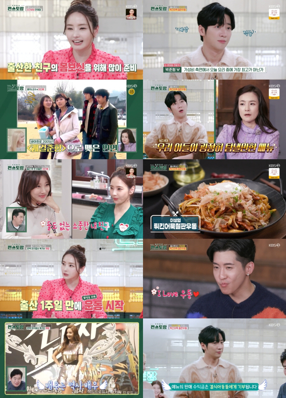 한채영 "출산 일주일 만에 운동 시작, 바로 드라마 복귀" ('편스토랑'…