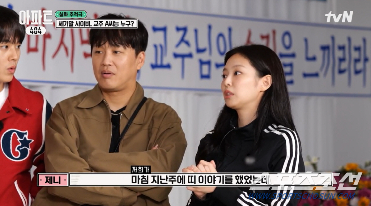 [이정혁의 수다톡톡]제니의 나쁜 활용법? '아파트404', 시청률 2.7…