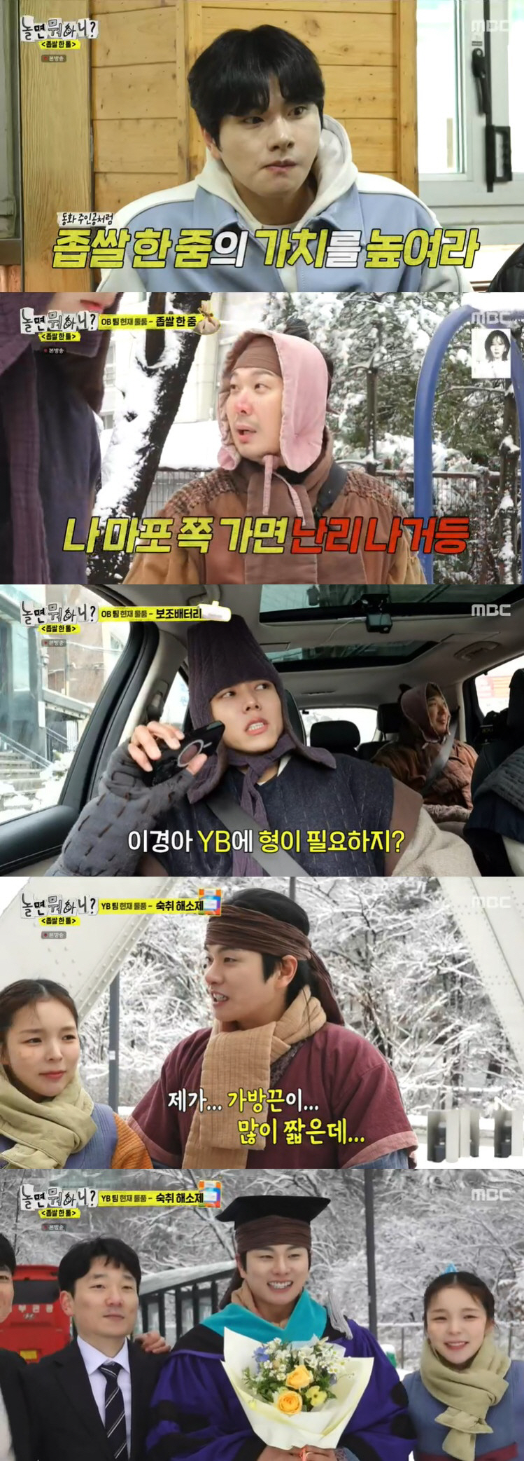 이이경, 父 꿈 이뤘다 "서울대 드디어 졸업!" 석사모 쓰고 감격 ('놀…