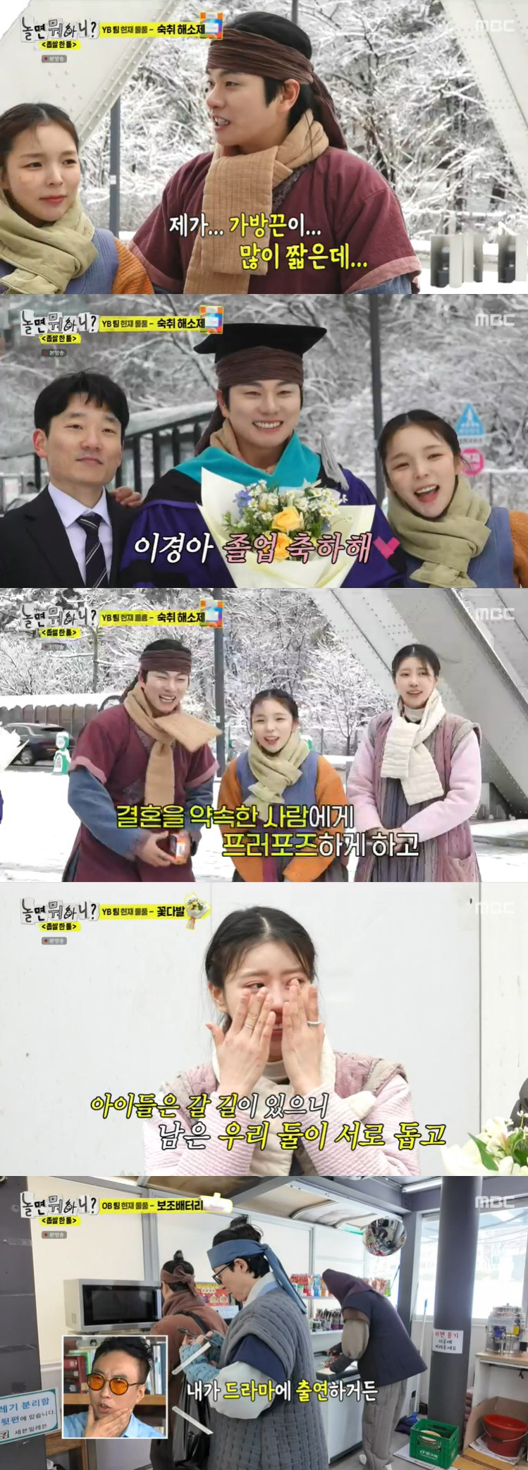 이이경, 父 꿈 이뤘다 "서울대 드디어 졸업!" 석사모 쓰고 감격 ('놀…