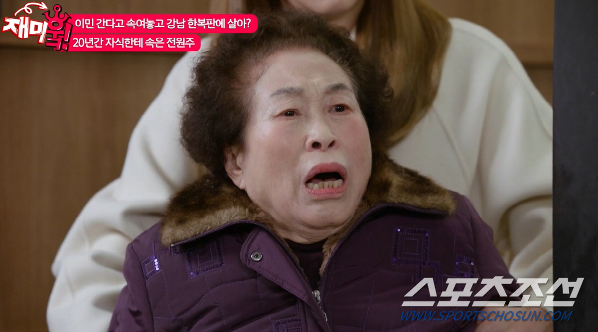 "내 재산을 박프로·효심에게 넘기겠다". 전원주, 아들 가족들 앞에서 "…