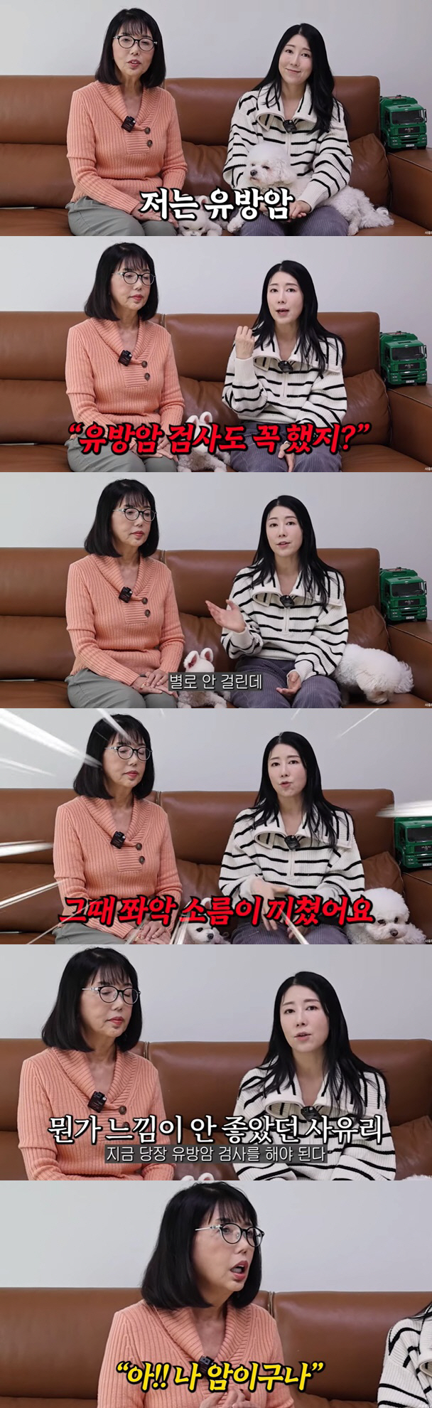 사유리母, 유방암 투병 고백 "죽음 고민, 손자 젠 두고 갈 생각에 눈물…