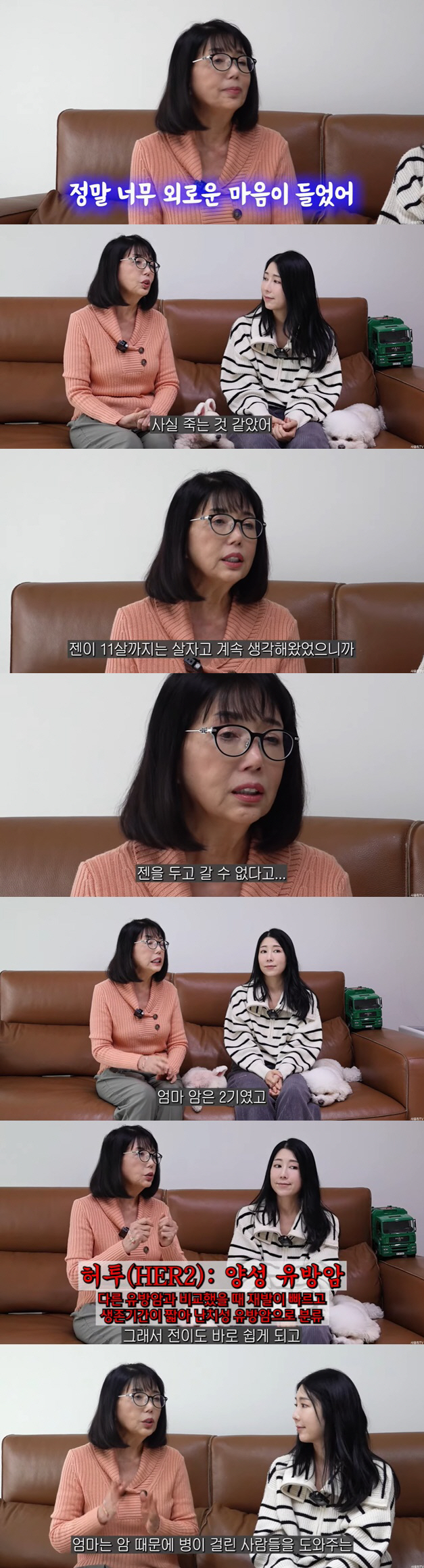 사유리母, 유방암 투병 고백 "죽음 고민, 손자 젠 두고 갈 생각에 눈물…