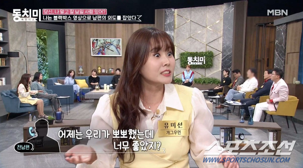 '이혼' 유미선, 전 남편이 결혼 중에도 女 2명과 바람…'이혼남 행새'…