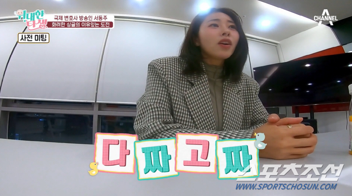 '40세' 서동주, 쉽지 않은 난자 냉동…"갯수 적어 앞으로 10번은 더…