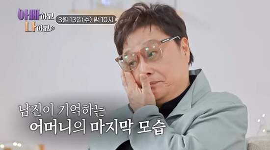'女배우 미모 세딸 공개' 남진 "안바쁘면 오라는 母전화에 목포 갔더니……