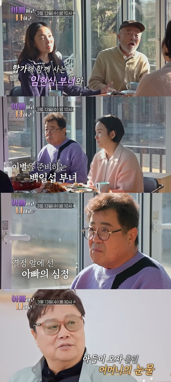 '女배우 미모 세딸 공개' 남진 "안바쁘면 오라는 母전화에 목포 갔더니……