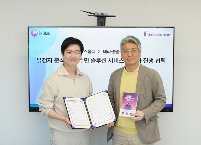 테라젠헬스·에스옴니, 개인 맞춤형 수면 솔루션 개발 MOU 체결