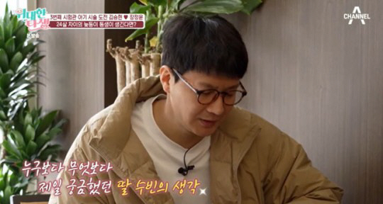 '장정윤♥'김승현, 미혼부 심경 고백..."시험관 준비, 딸에게 상처될까…