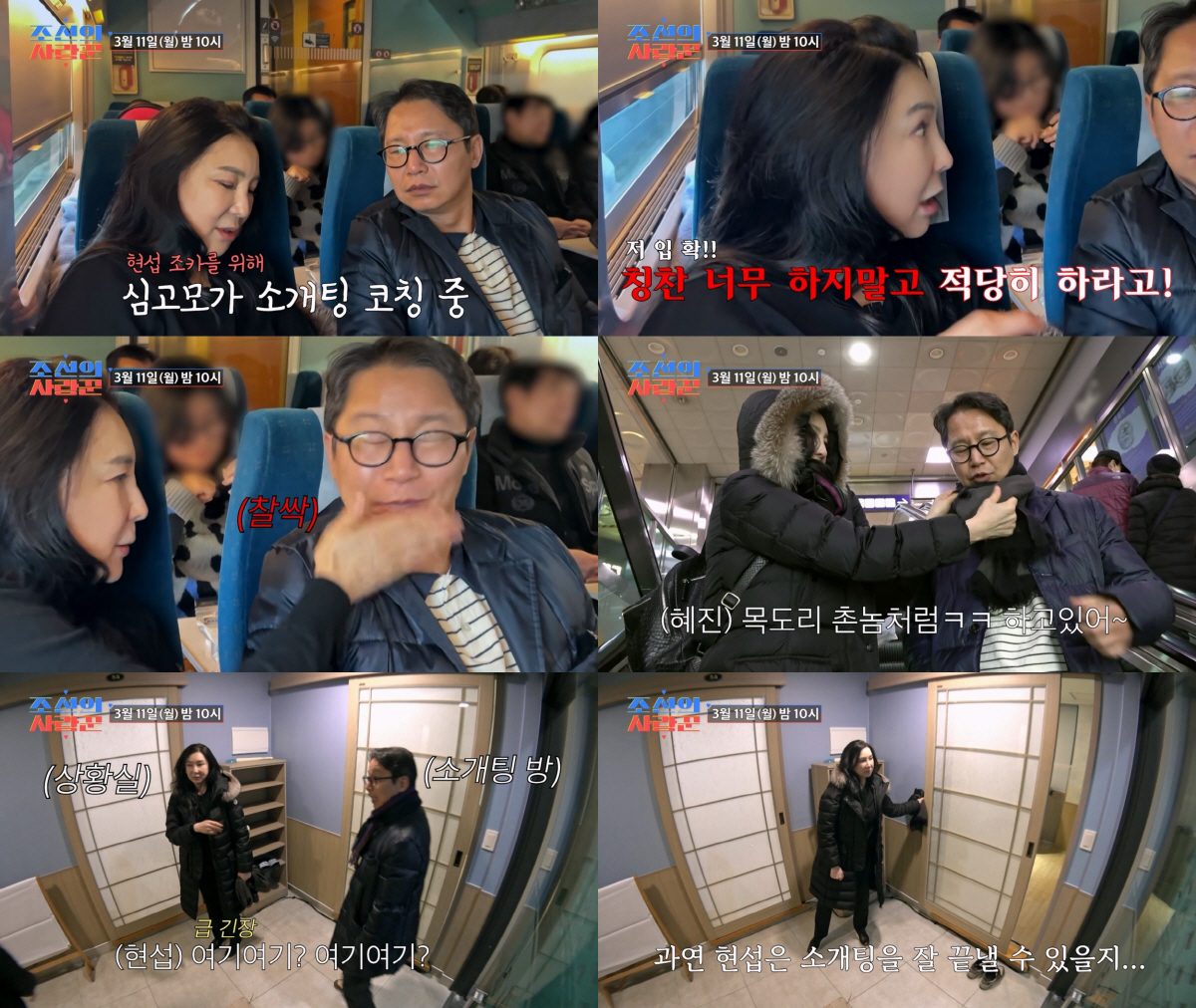입따귀 찰싹!..심혜진, 54살 조카 심현섭에 스파르타식 연애코칭→미모의…