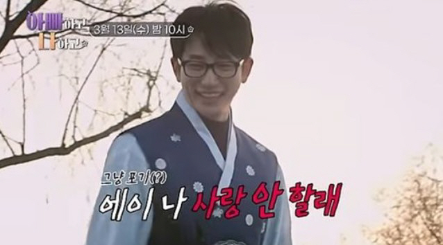 [SC프리뷰]배우 박시후, 결혼 포기 선언?... 父 결혼 독촉에 "사랑…