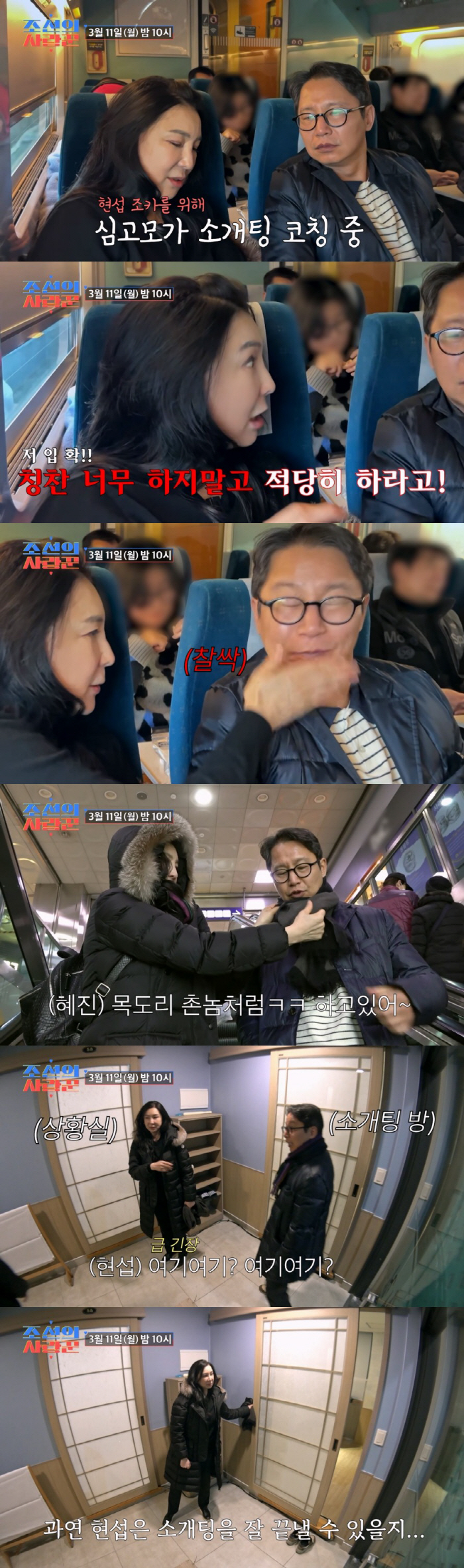 [SC프리뷰] "완전히 엄마다" 심혜진, 54살 조카 심현섭 위한 '특급…