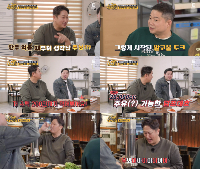 "생맥 40잔·소맥 200잔까지 마셔봐" 이대호, 먹방+술방까지 완벽…토…