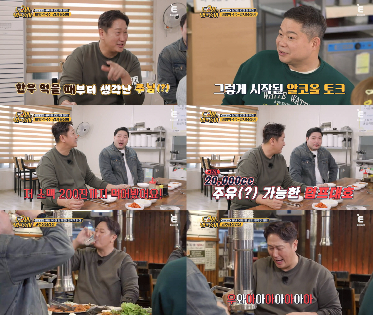 "생맥 40잔·소맥 200잔까지 마셔봐" 이대호, 먹방+술방까지 완벽…토…